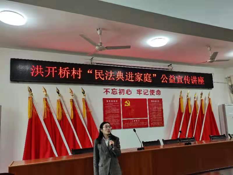 【湘晟资讯】我所副主任谭玉婷在洪开桥村部进行“民法典进家庭”公益宣讲活动