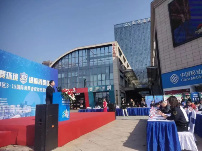 【湘之说资讯】我所受邀参加芙蓉区人民政府主办的“优化消费环境，提振消费信心”主题活动