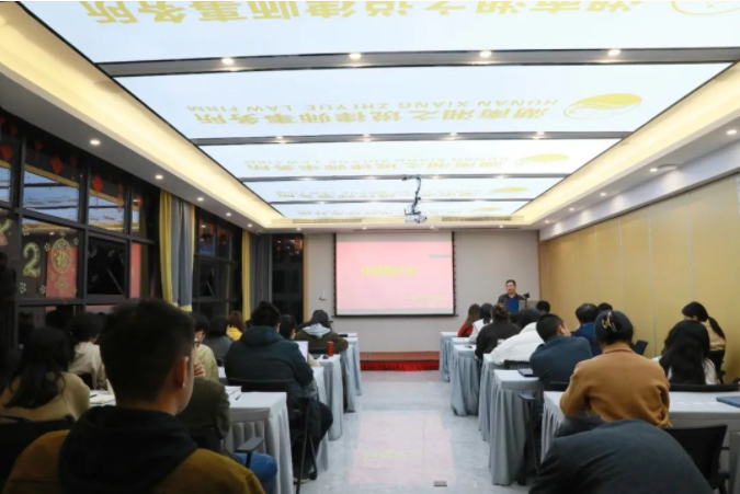 【湘之说资讯】湖南湘之说律师事务所开展2023年第三期业务培训