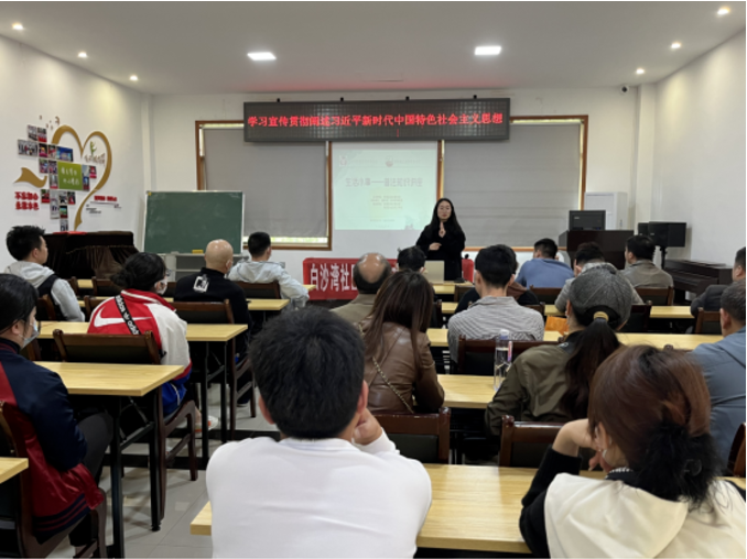 【湘之说资讯】我所龙菲、李佳璇律师前往白沙湾社区开展以“生活小事——普法知识讲座”为主题的法律知识讲座